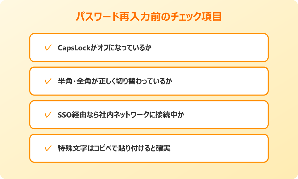 outlook サインインする必要があります パスワードを再入力して試す