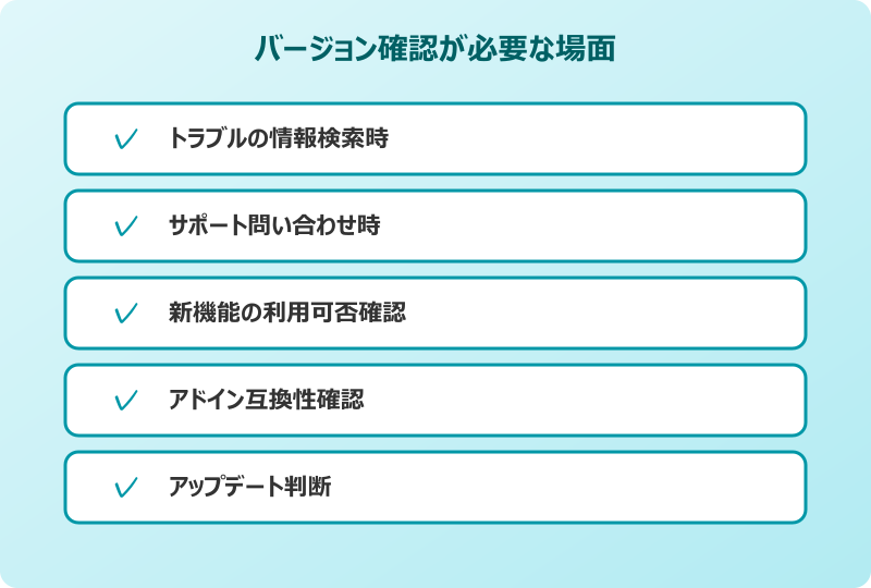 outlook のバージョン確認方法 必要な場面