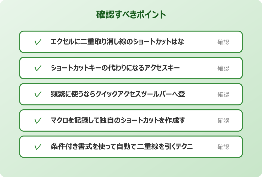 頻繁に使うならクイックアクセスツールバーへ登録しよう