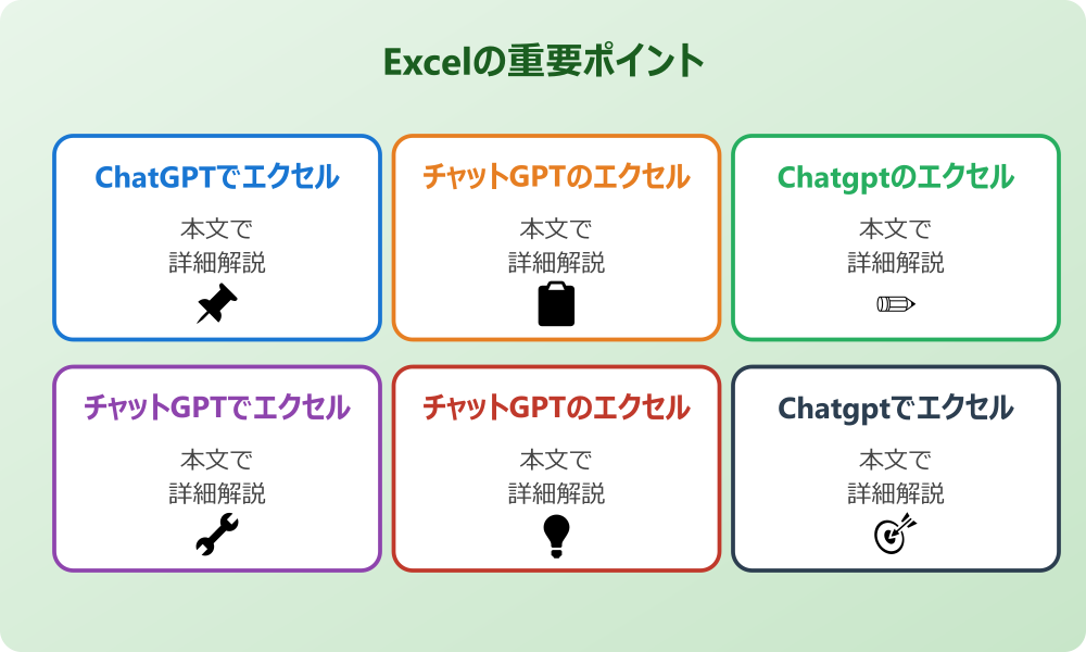 チャットGPTにエクセルを読み込みさせる手順と分析の基礎