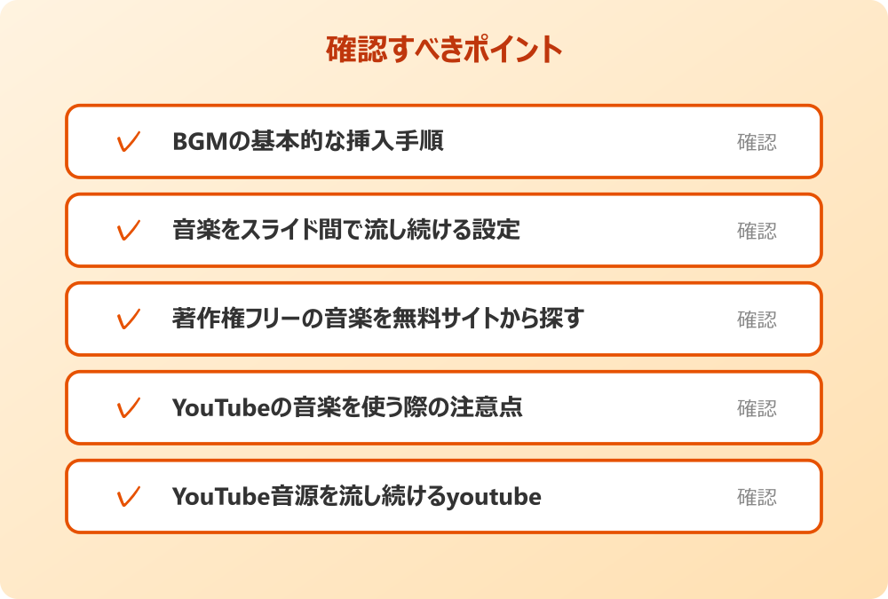 YouTube音源を流し続けるyoutube活用法