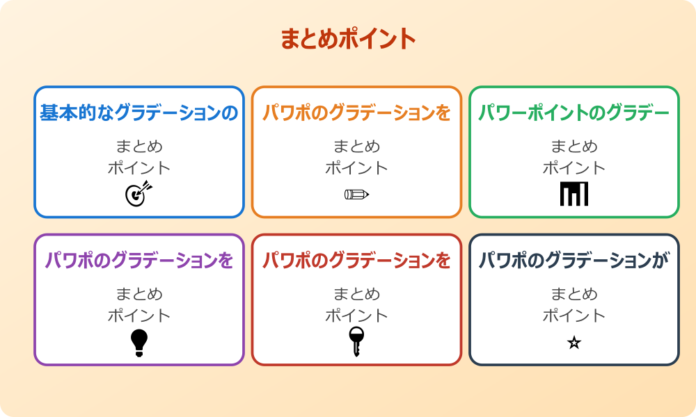 図形と写真を馴染ませるグラデーションのコツ