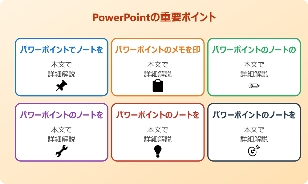 パワポの原稿を印刷する基本手順とノート活用のコツ