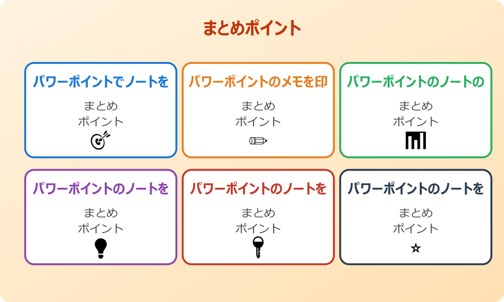 パワーポイントのノートを印刷で4スライドにできない理由