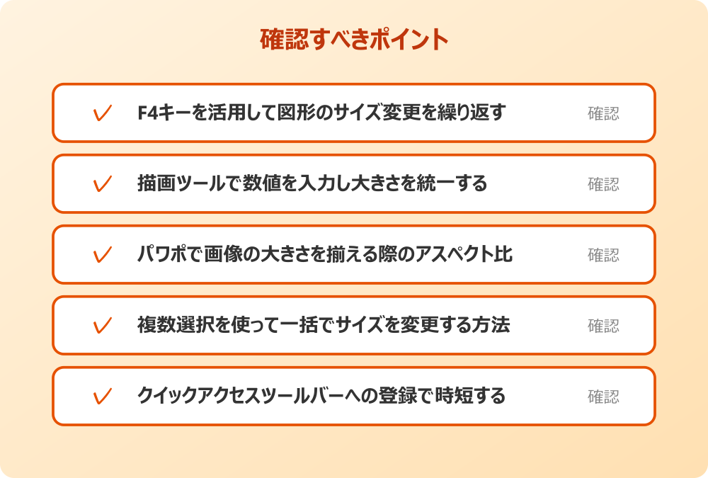 クイックアクセスツールバーへの登録で時短する