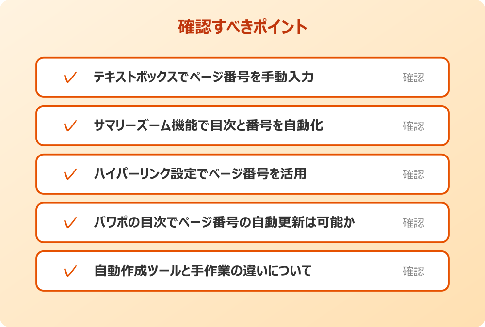 自動作成ツールと手作業の違いについて
