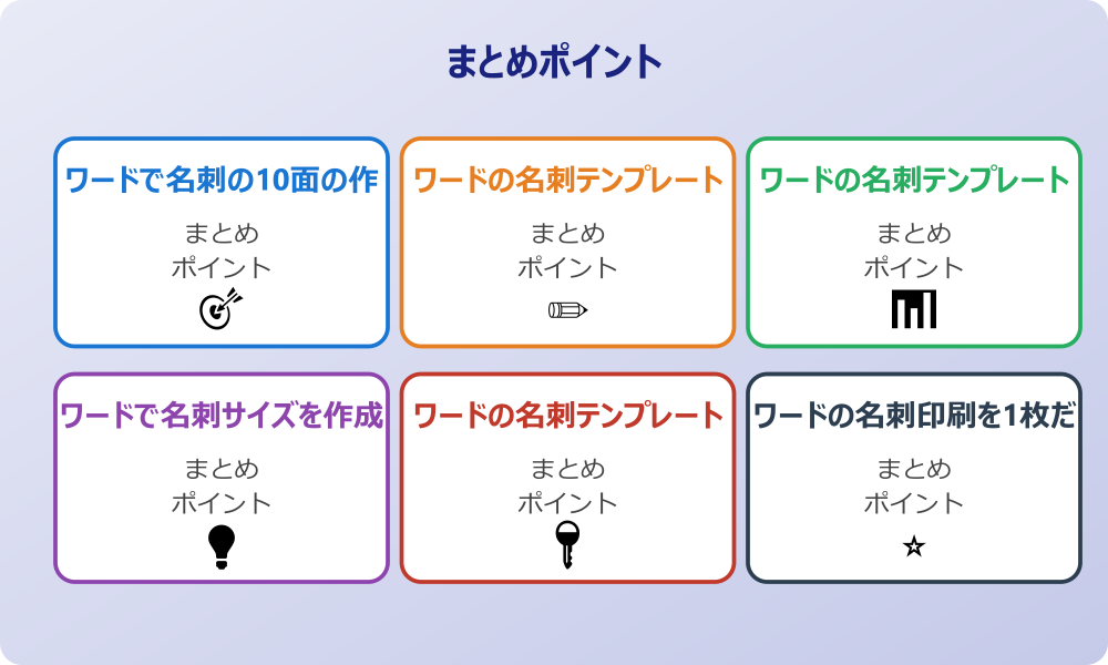 名刺作成時のフォント選びのコツ