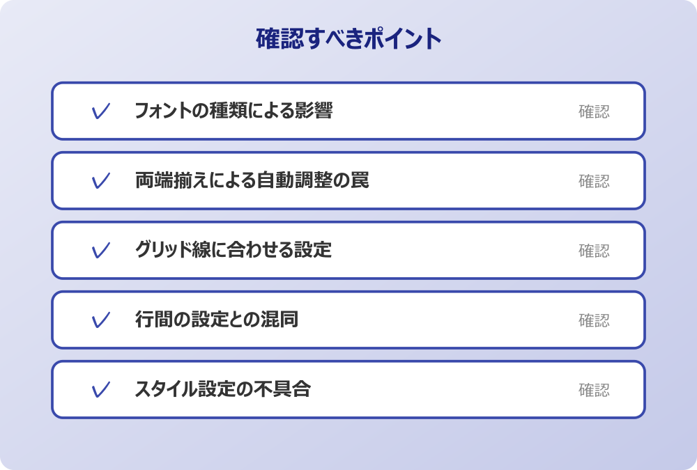 スタイル設定の不具合