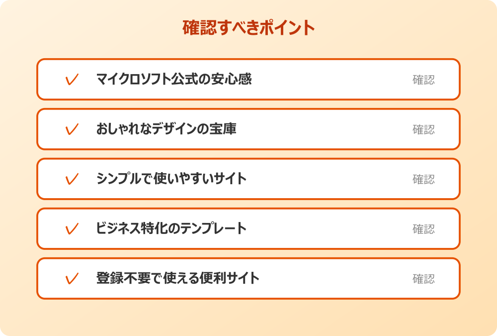 登録不要で使える便利サイト