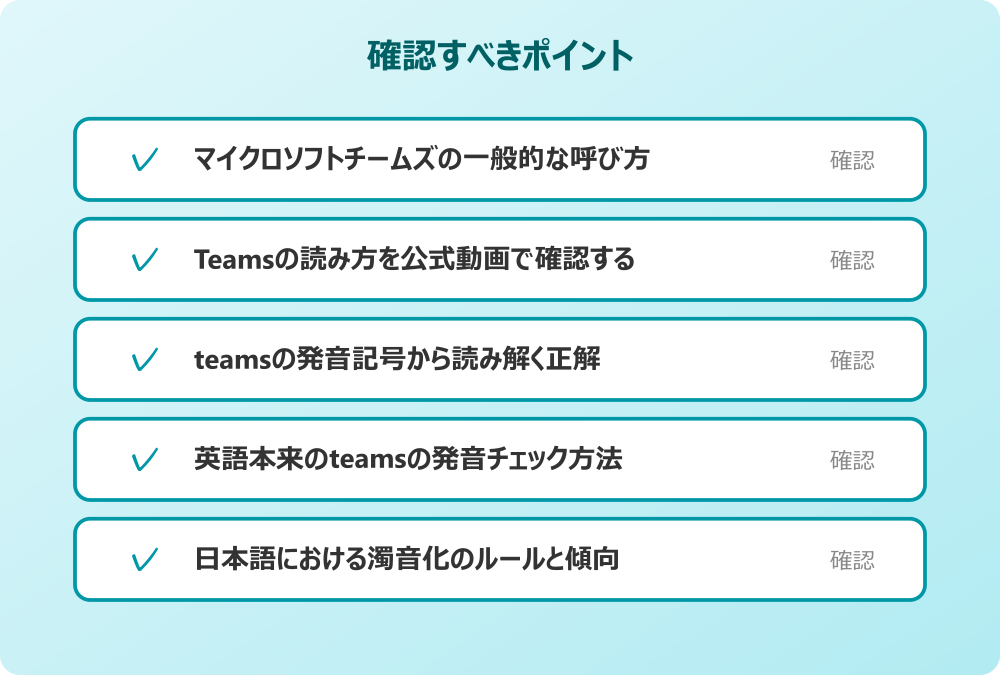 日本語における濁音化のルールと傾向