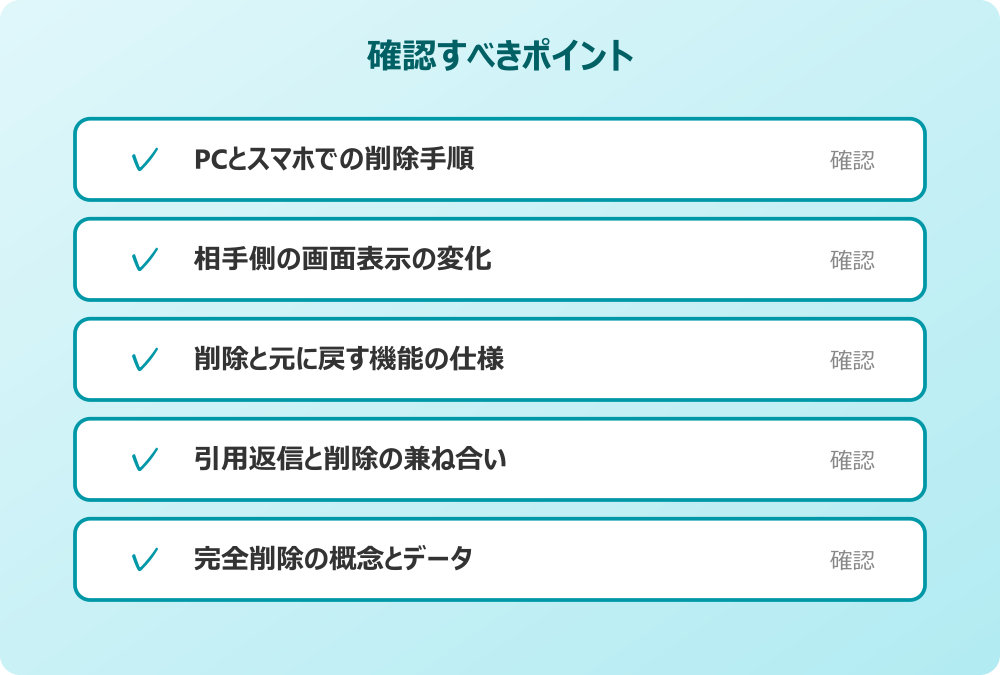 完全削除の概念とデータ