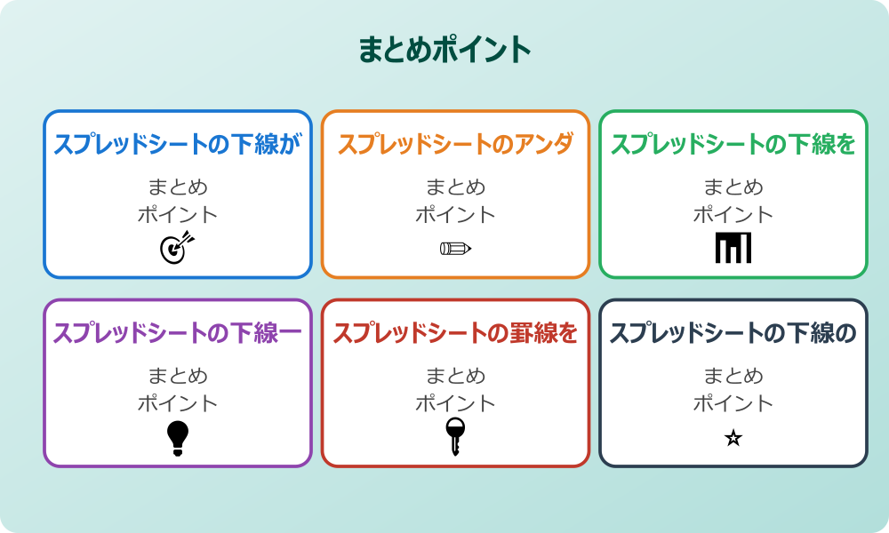 リンクの下線を消す裏技テクニック