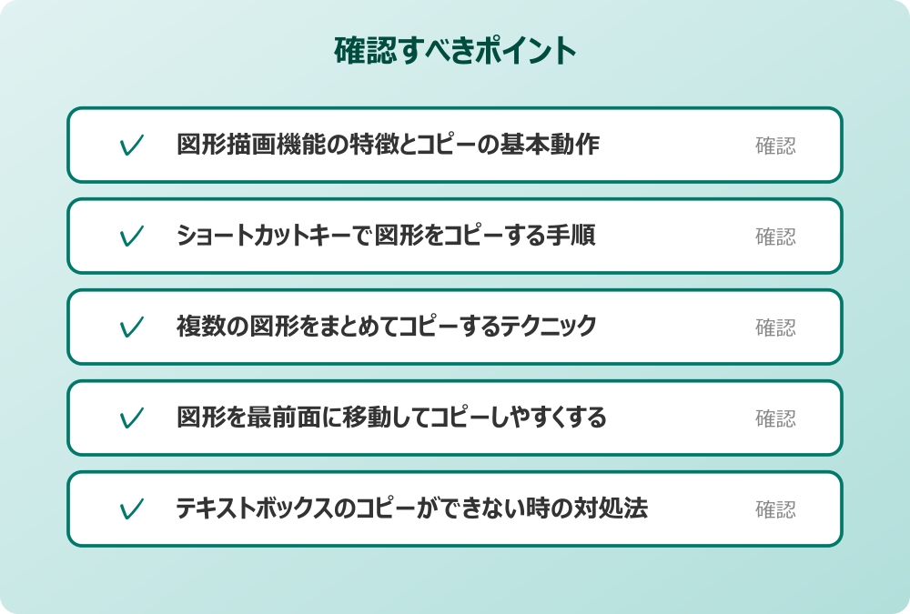 テキストボックスのコピーができない時の対処法