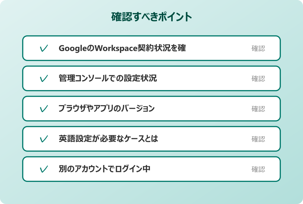 別のアカウントでログイン中