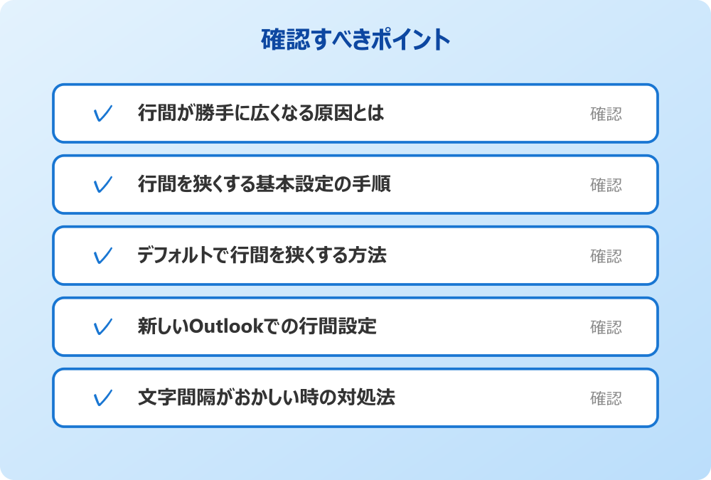 文字間隔がおかしい時の対処法