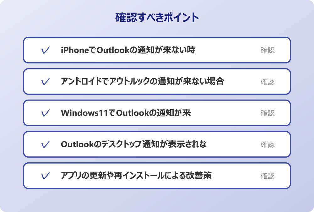アプリの更新や再インストールによる改善策
