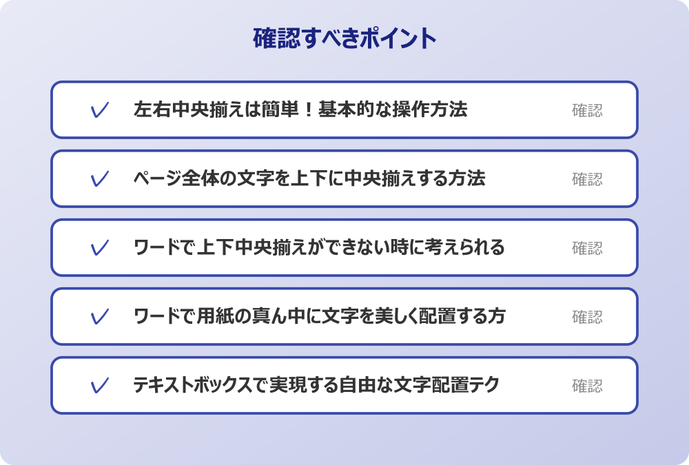 テキストボックスで実現する自由な文字配置テクニック