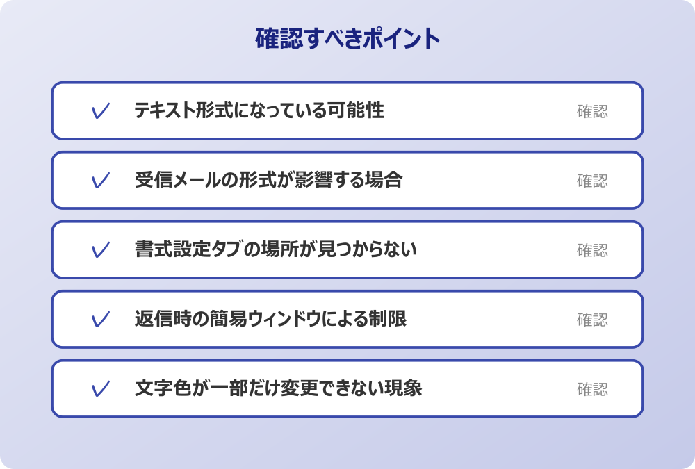 文字色が一部だけ変更できない現象