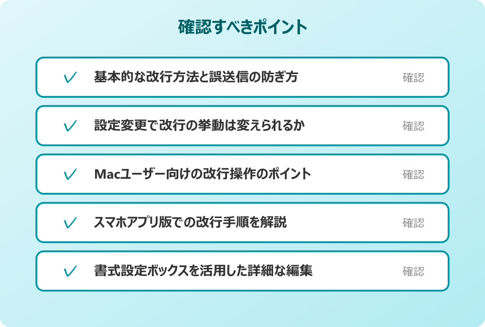 書式設定ボックスを活用した詳細な編集