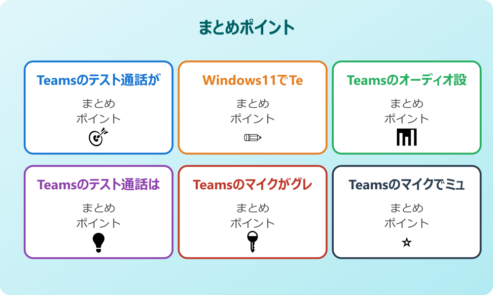 外部マイクとドライバーの更新手順