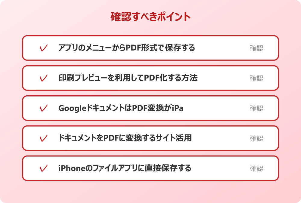 iPhoneのファイルアプリに直接保存する
