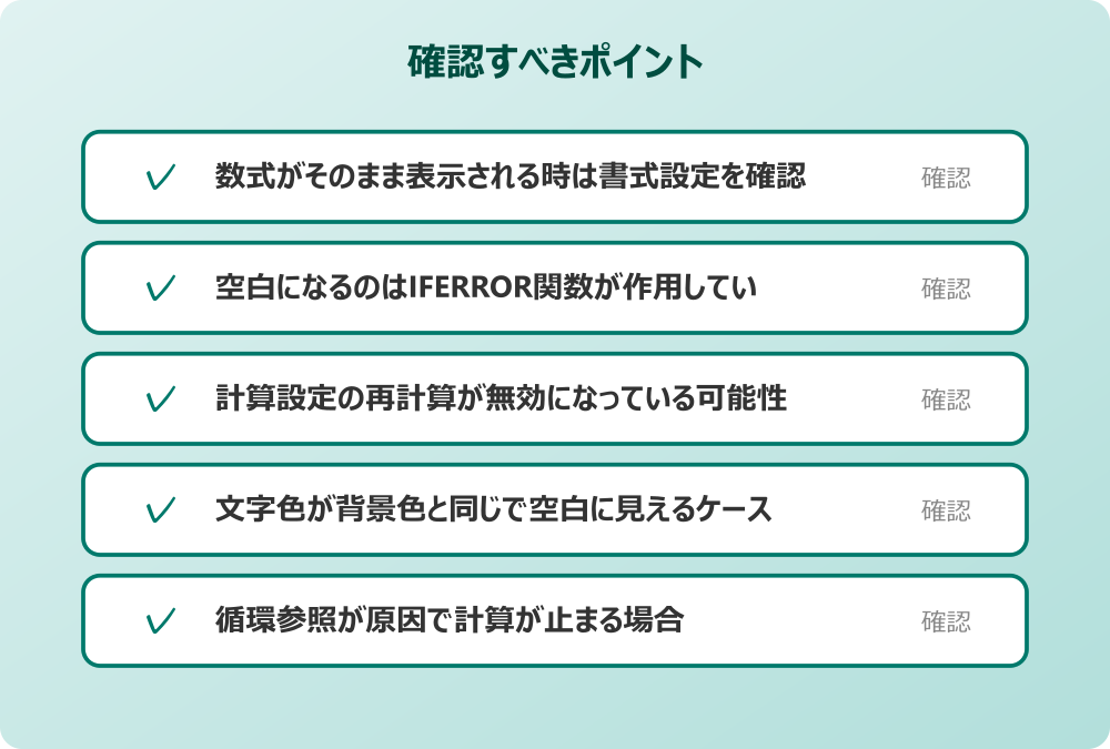 循環参照が原因で計算が止まる場合