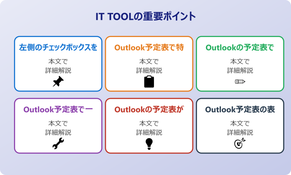 アウトルックの予定表が表示されない原因と基本的な確認事項