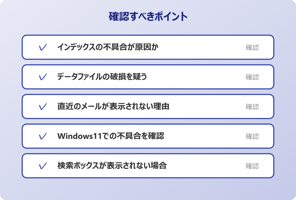 検索ボックスが表示されない場合