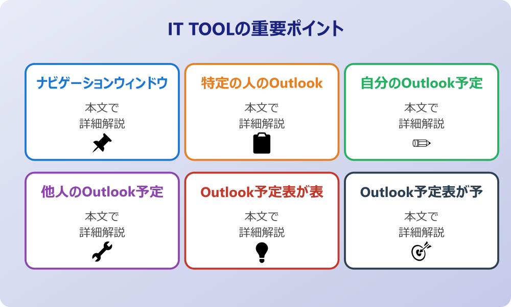 アウトルックの予定や表が表示されない主な原因