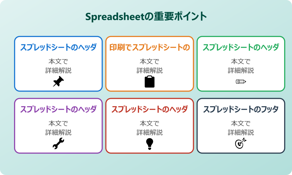 スプレッドシートのヘッダー編集で印刷設定をマスター