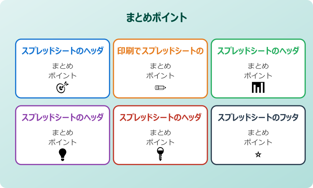 スプレッドシートのヘッダーをスマホで