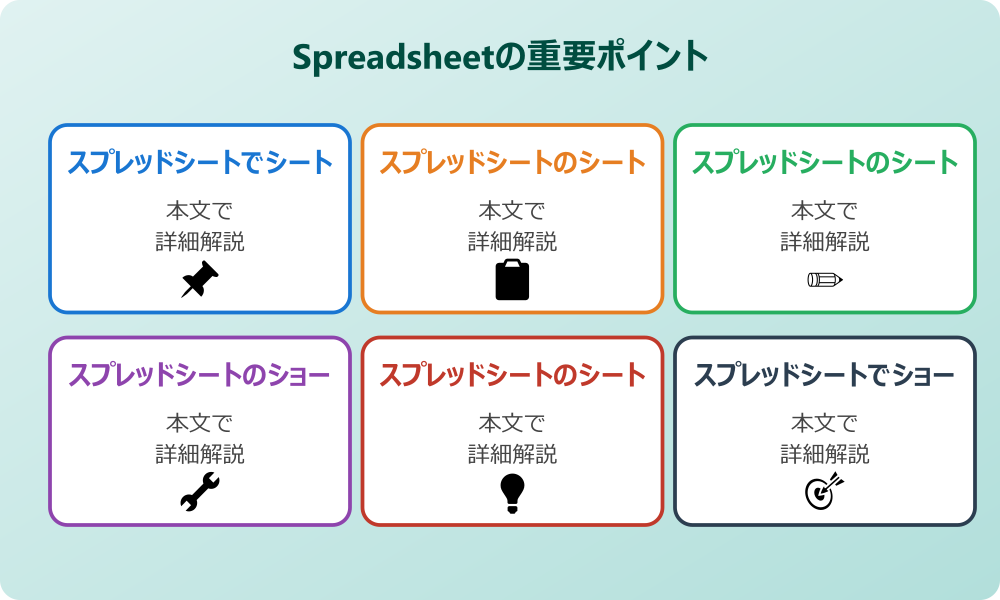 スプレッドシートタブ移動のショートカットを徹底解説