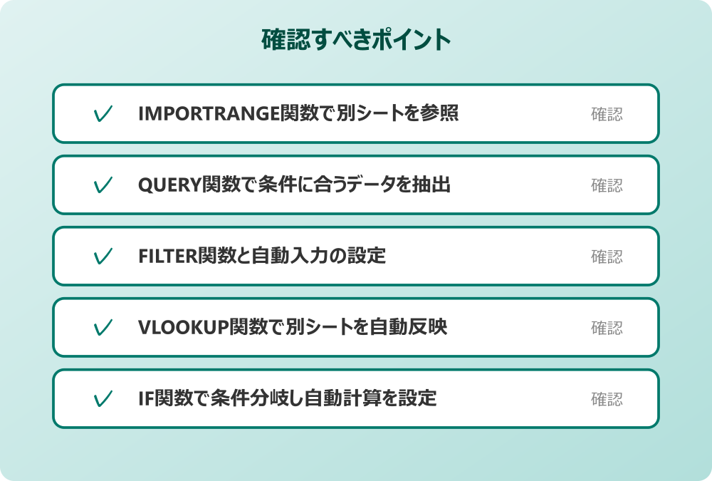 IF関数で条件分岐し自動計算を設定