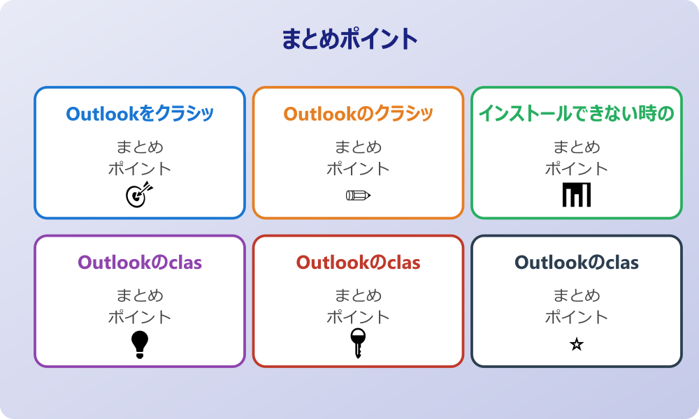 旧バージョン継続利用のメリット