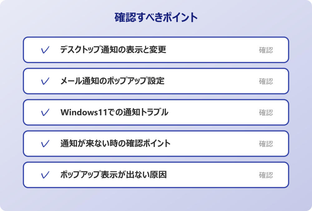 ポップアップ表示が出ない原因