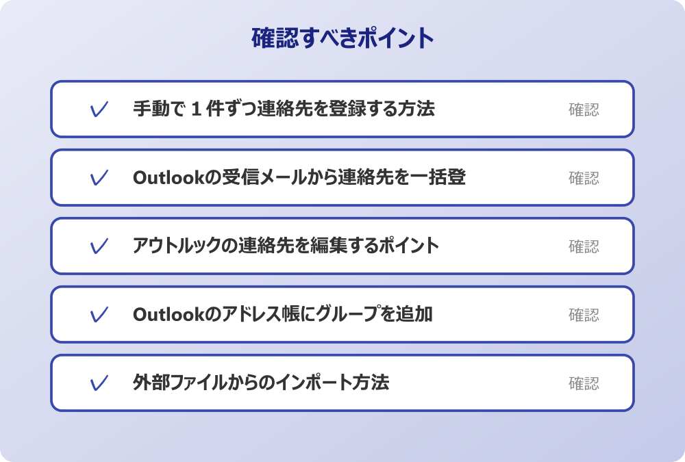 外部ファイルからのインポート方法