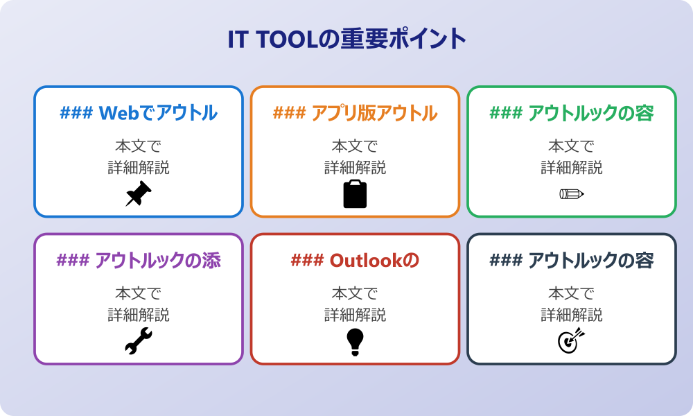 ## アウトルックの容量確認の手順と上限について