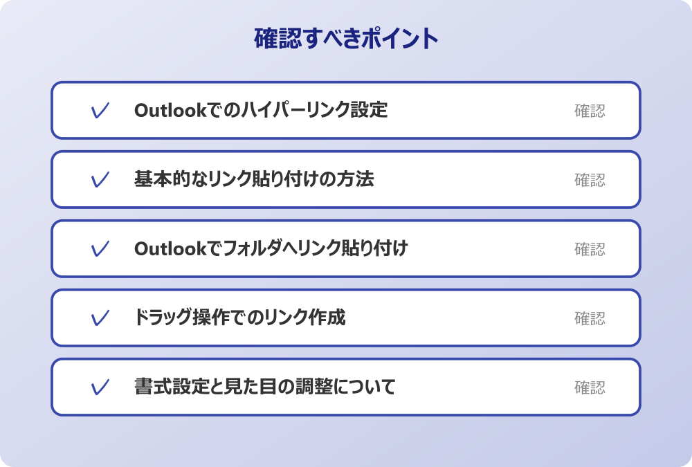 書式設定と見た目の調整について