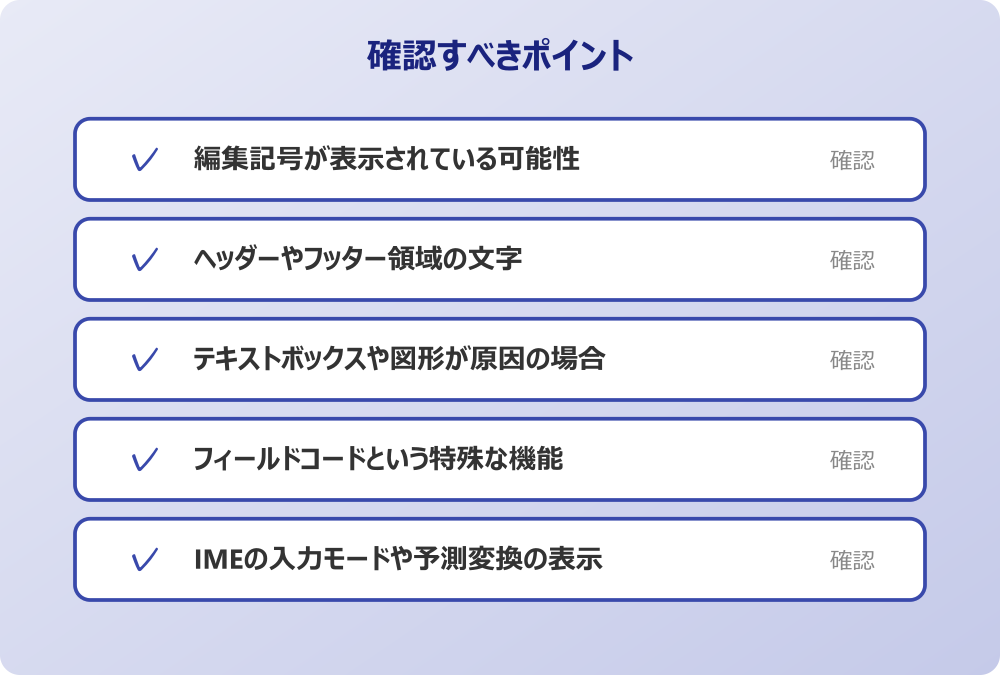 IMEの入力モードや予測変換の表示