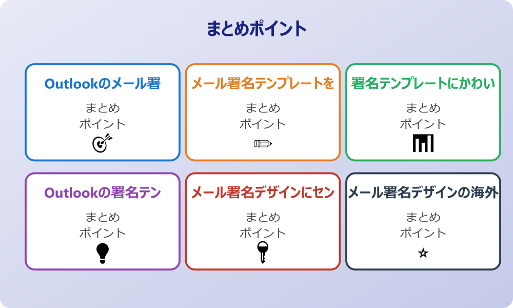 フォントや配色で印象を変える方法