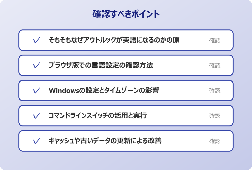キャッシュや古いデータの更新による改善