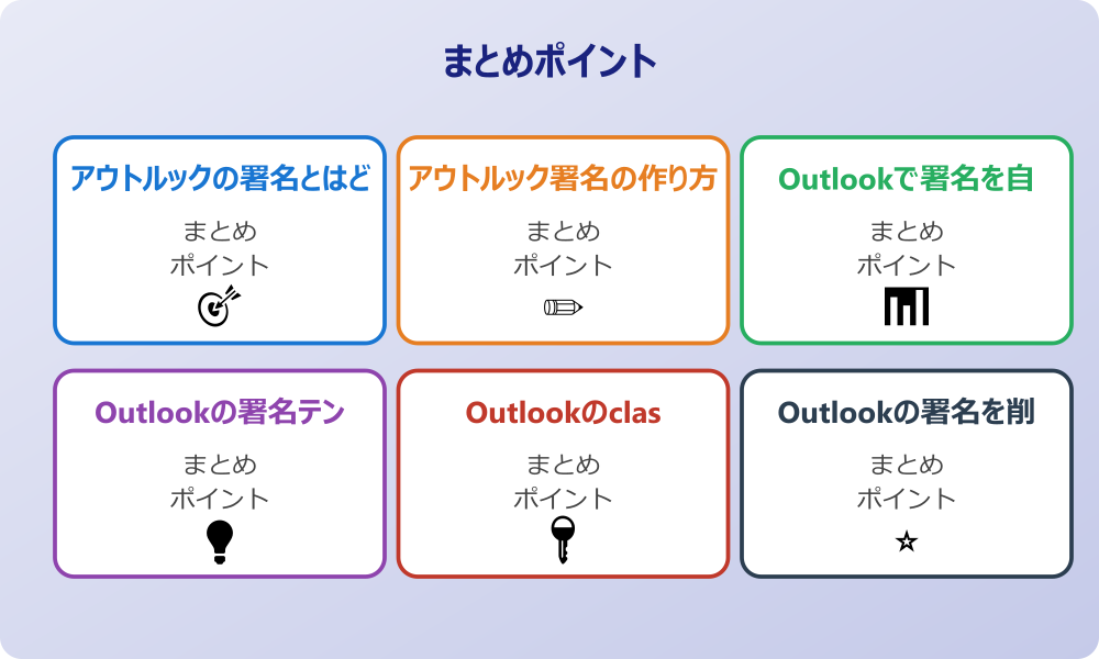 デザイン崩れを防ぐ編集のコツ