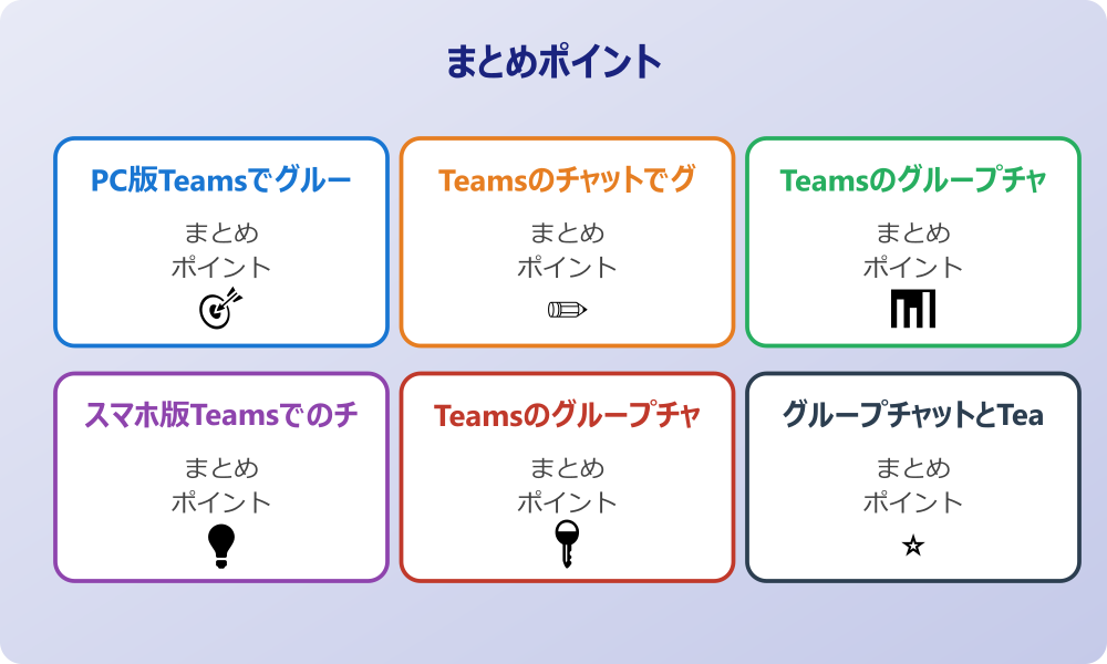 既存のグループチャットからメンバーを追加する