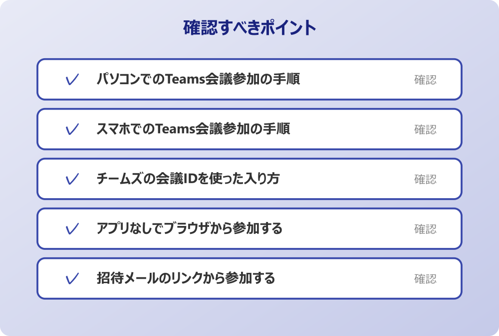 招待メールのリンクから参加する