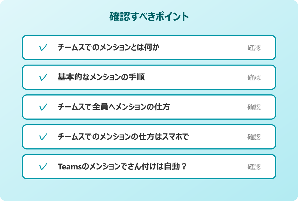 Teamsのメンションでさん付けは自動？