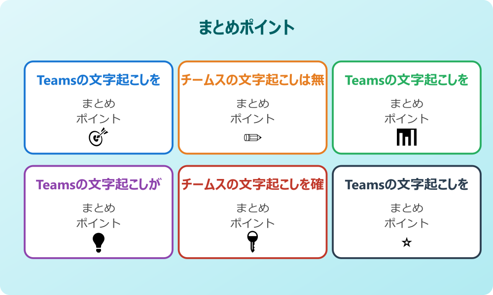 トラブル時の対処法と録音機能との違い