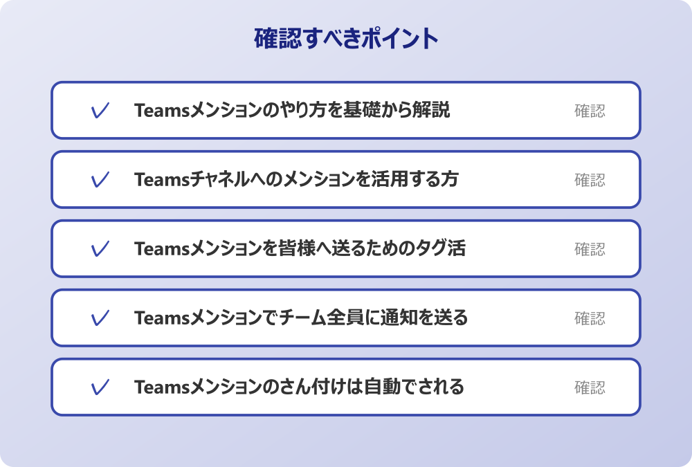 Teamsメンションのさん付けは自動でされるか