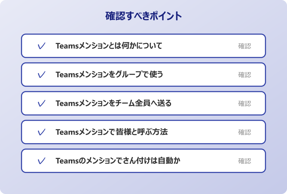 Teamsのメンションでさん付けは自動か