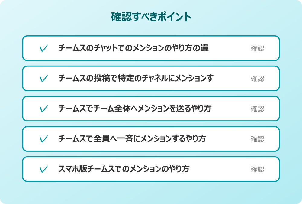 チームスでチーム全体へメンションを送るやり方