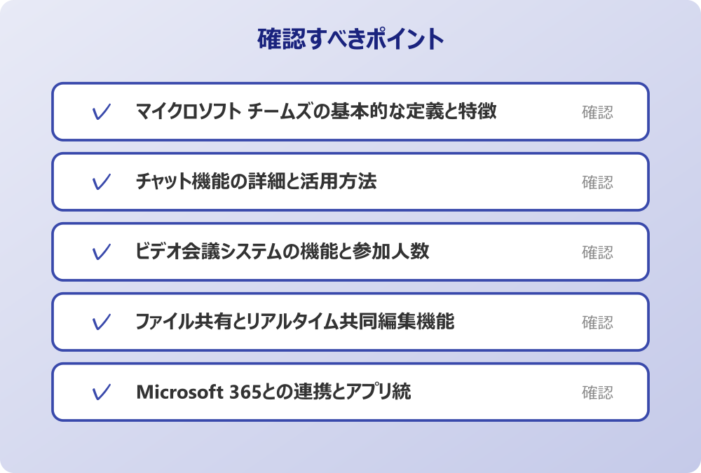 ファイル共有とリアルタイム共同編集機能